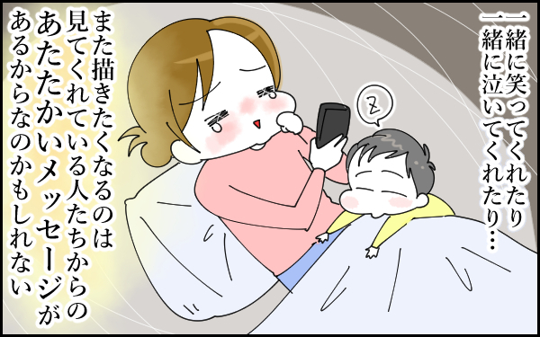 絵を仕事にできて幸せ！　見てくれている人たちからの声が私の原動力【息子愛が止まらない!! 第16話】