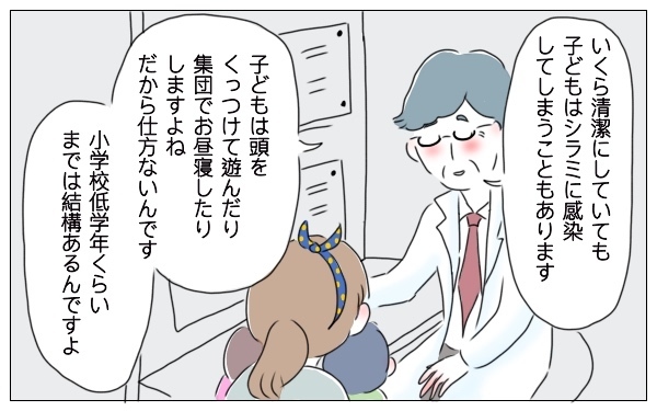 洗髪してるのに子どもにシラミ！ ショックのなか、気づいた大切なこと【泣いて！ 笑って！ グラハムコソダテ  Vol.31】