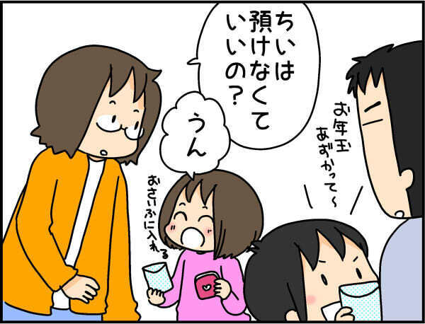 次女のお年玉を預かっておいたら…まさかの使い込み!? 犯人は…??【4人の子ども育ててます 第55話】