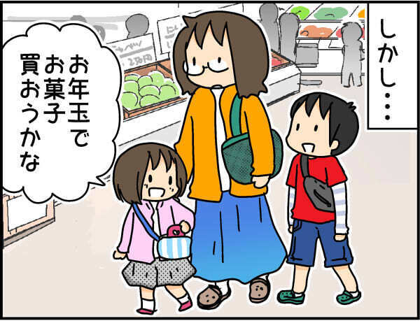 次女のお年玉を預かっておいたら…まさかの使い込み!? 犯人は…??【4人の子ども育ててます 第55話】