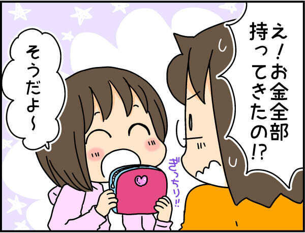 次女のお年玉を預かっておいたら…まさかの使い込み!? 犯人は…??【4人の子ども育ててます 第55話】
