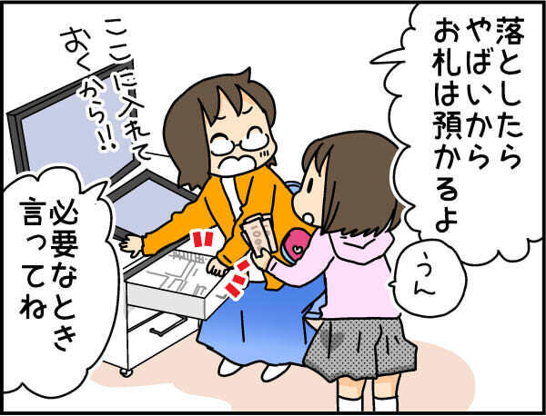 次女のお年玉を預かっておいたら…まさかの使い込み!? 犯人は…??【4人の子ども育ててます 第55話】