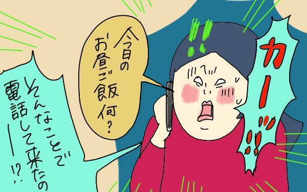 育児に非協力的な夫、はじめての兄弟子守！ 結果はいかに…？【コソダテフルな毎日 第129話】