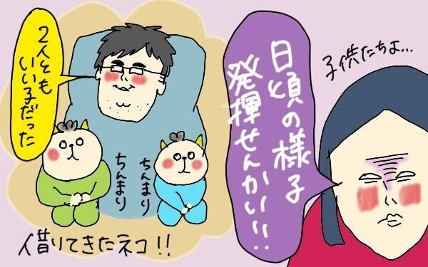 育児に非協力的な夫、はじめての兄弟子守！ 結果はいかに…？【コソダテフルな毎日 第129話】