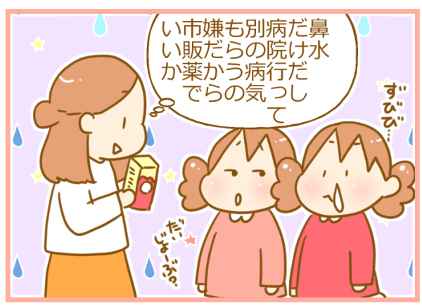 子どもの耳 聞こえてなかった いつもと違う サインを見逃さないで ふたごむすめっこ すえむすめっこ 第36話 ウーマンエキサイト 1 3