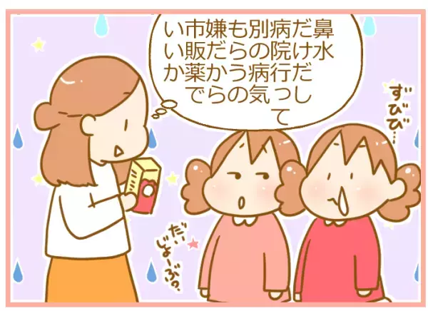 子どもの耳、聞こえてなかった…「いつもと違う」サインを見逃さないで【ふたごむすめっこ×すえむすめっこ 第36話】