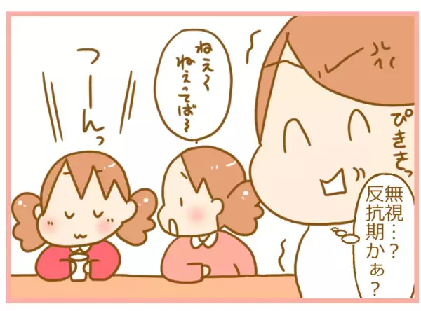 子どもの耳、聞こえてなかった…「いつもと違う」サインを見逃さないで【ふたごむすめっこ×すえむすめっこ 第36話】