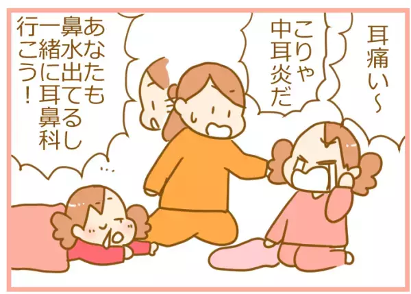 子どもの耳、聞こえてなかった…「いつもと違う」サインを見逃さないで【ふたごむすめっこ×すえむすめっこ 第36話】