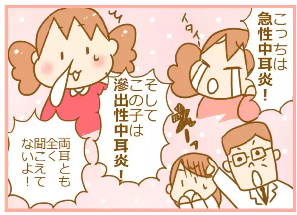 子どもの耳、聞こえてなかった…「いつもと違う」サインを見逃さないで【ふたごむすめっこ×すえむすめっこ 第36話】