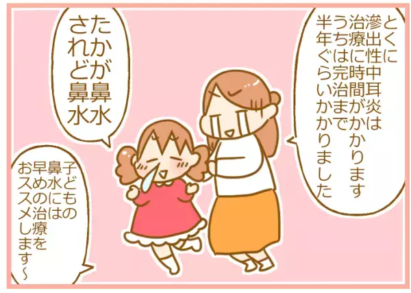 子どもの耳、聞こえてなかった…「いつもと違う」サインを見逃さないで【ふたごむすめっこ×すえむすめっこ 第36話】