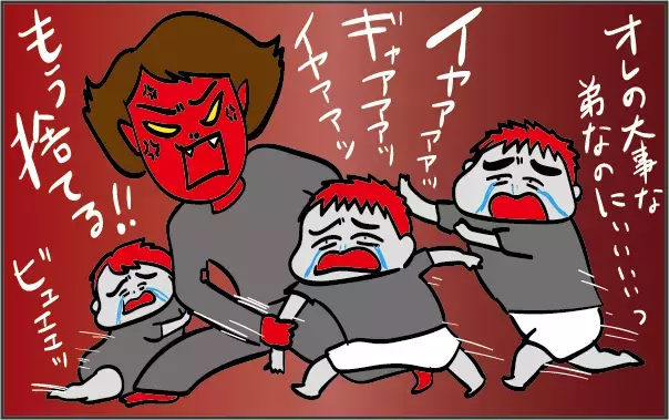 子どもを叱りすぎて反省！ がんばっても報われない「ワンオペ育児」で思ったこと【ズボラ母の三兄弟カオス日記 第24話】