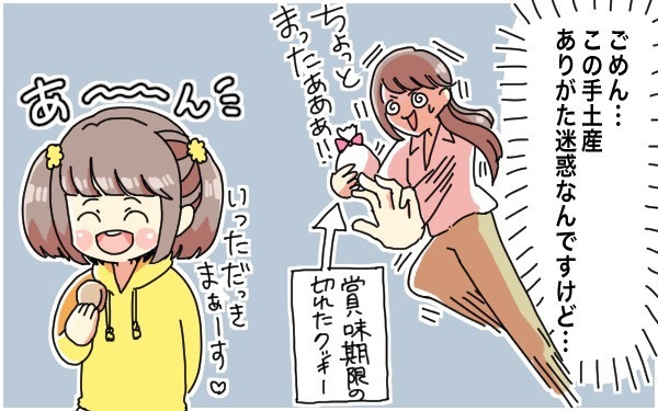 野菜、魚、賞味期限切れ…「もらって迷惑な手土産」実態。土産上手になるには【パパママの本音調査】  Vol.342