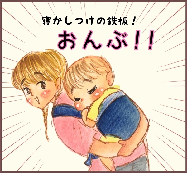 保育士のすご技直伝！ 赤ちゃんを寝かしつける方法（前編）【メルヘン男子とPOWER PUFF BOY  第17話】