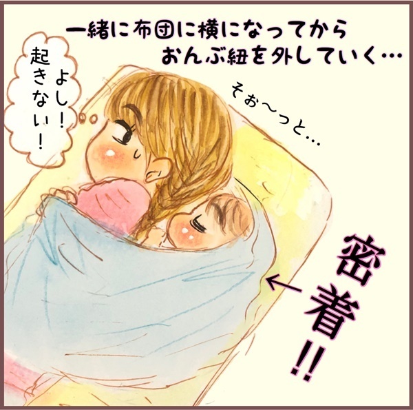 保育士のすご技直伝！ 赤ちゃんを寝かしつける方法（前編）【メルヘン男子とPOWER PUFF BOY  第17話】