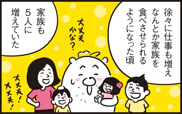 育児のストレスやママンの乳がん発覚。漫画と共に乗り越えたパパンと家族の日々【パパン奮闘記 ～娘が嫁にいくまでは～ 第49話】
