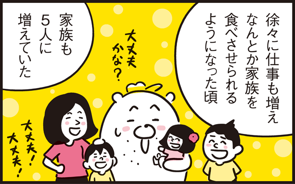 育児のストレスやママンの乳がん発覚 漫画と共に乗り越えたパパンと家族の日々 パパン奮闘記 娘が嫁にいくまでは 第49話 ウーマンエキサイト 1 2