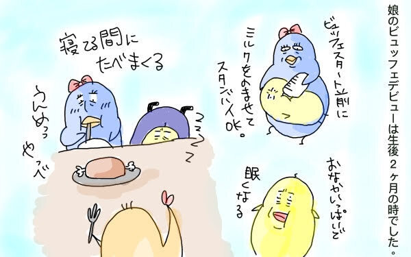 子連れ外食は試練の連続！? 夫婦で考えた「ホテルビュッフェ」を楽しむコツとは【M子ママのずぼライフ 第12話】