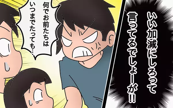 あのままでは毒親になっていたかも？　ブログに救われた日々【もりりんパパと怪獣姉妹 第11話】