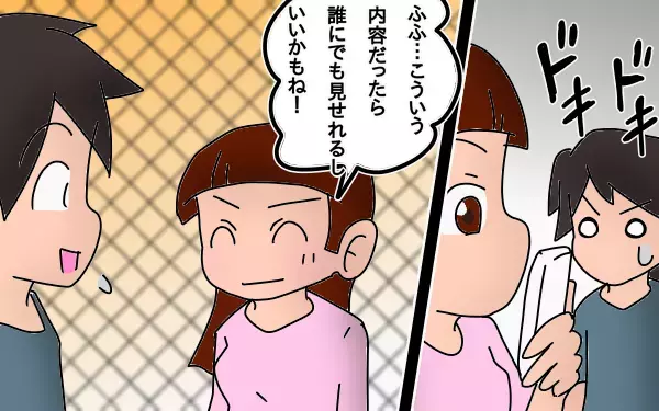 あのままでは毒親になっていたかも？　ブログに救われた日々【もりりんパパと怪獣姉妹 第11話】