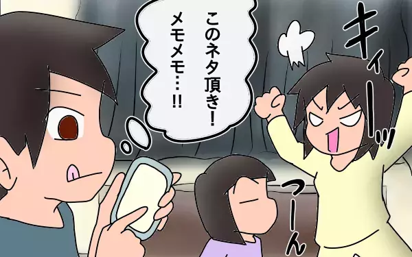 あのままでは毒親になっていたかも？　ブログに救われた日々【もりりんパパと怪獣姉妹 第11話】