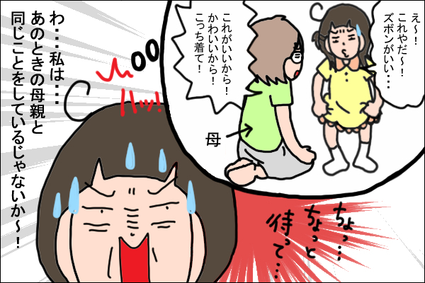 娘の「服選び」で大切にしたいと思ったこと【うちの家族、個性の塊です Vol.3】