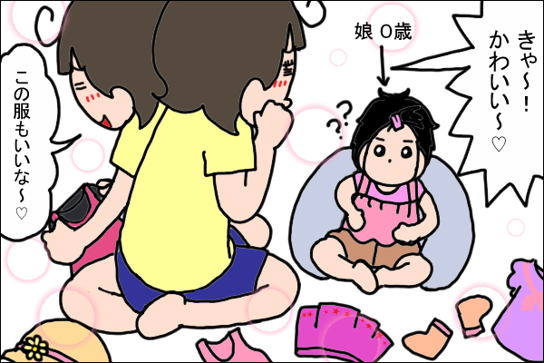 娘の「服選び」で大切にしたいと思ったこと【うちの家族、個性の塊です Vol.3】