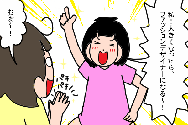 娘の「服選び」で大切にしたいと思ったこと【うちの家族、個性の塊です Vol.3】