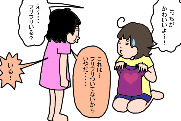 娘の「服選び」で大切にしたいと思ったこと【うちの家族、個性の塊です Vol.3】