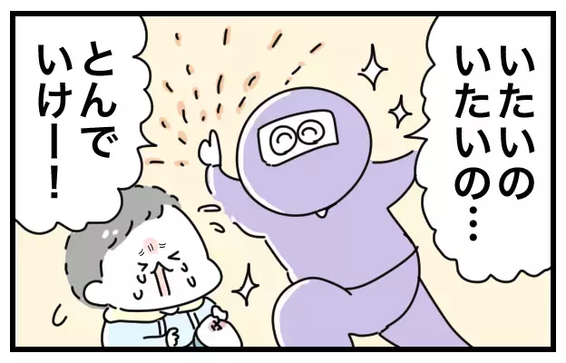 甥っ子ウケ上々！ 転んだ時に唱えるあの「おまじない」アレンジバージョン【おばバカ一代 第10話】