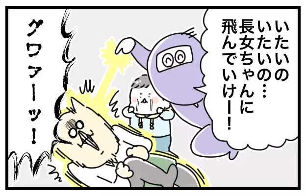 甥っ子ウケ上々！ 転んだ時に唱えるあの「おまじない」アレンジバージョン【おばバカ一代 第10話】