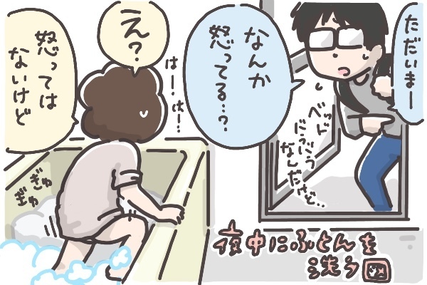そのおねしょは想定外…！ 順調なオムツ外しからまさかの悲劇が【そんたんママときーちゃんの「はじめてづくし」 第8話】