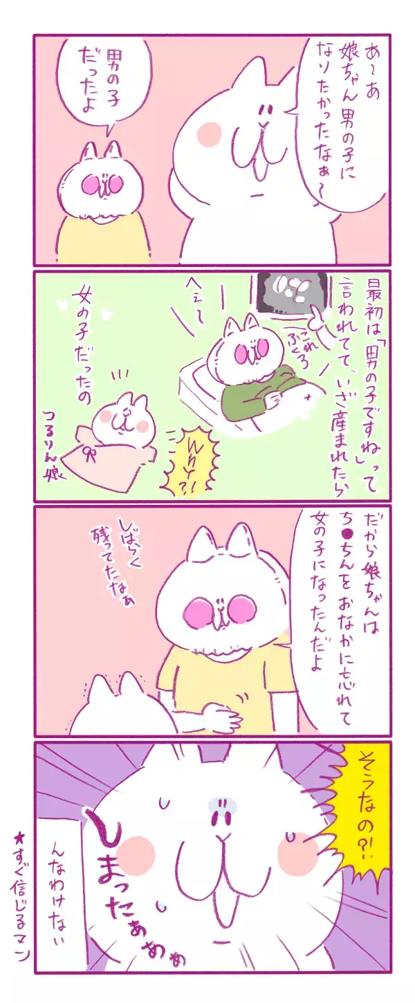 「男の子がよかった」娘が忘れてきちゃった!?エコーの記憶で盛り上がる！【もちもちエプリデイ】  Vol.25