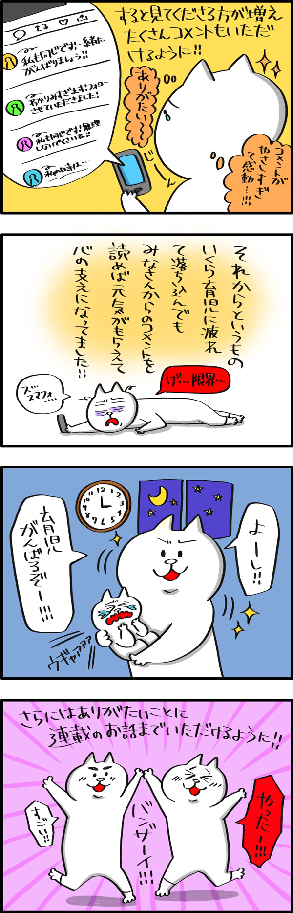 出産後、誰かとおしゃべりがしたかった…私が育児漫画を描きはじめたキッカケ【PUKUTY(プクティ)只今育児奮闘中！ 第17話】