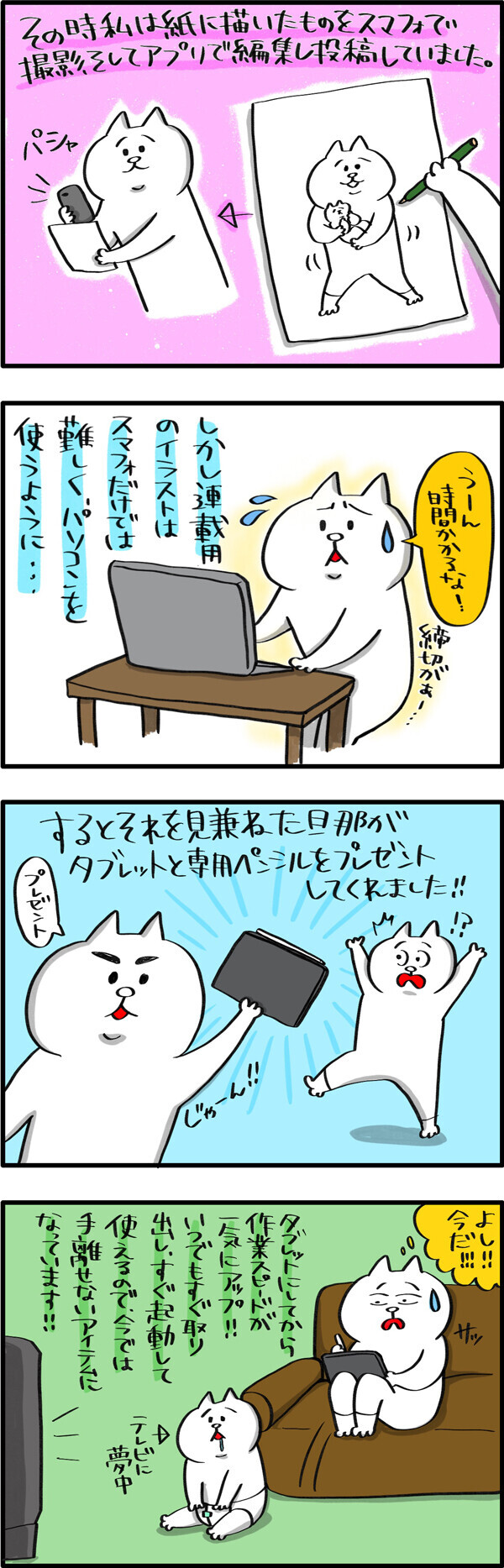 出産後 誰かとおしゃべりがしたかった 私が育児漫画を描きはじめたキッカケ Pukuty プクティ 只今育児奮闘中 第17話 ウーマンエキサイト 3 3