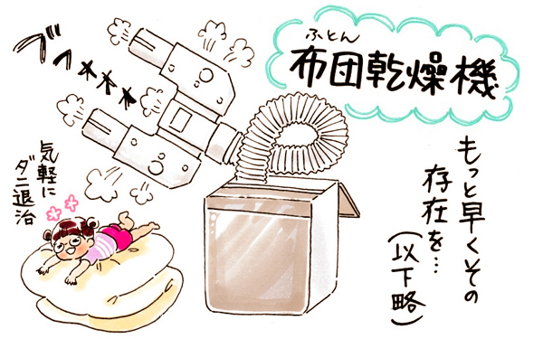 最強調味料軍団から時短界アイドル。家事ストレス解消アイテムお迎え中！【おててつないで 〜なかよし兄妹の癒され日記〜 第33話】