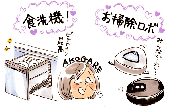 最強調味料軍団から時短界アイドル。家事ストレス解消アイテムお迎え中！【おててつないで 〜なかよし兄妹の癒され日記〜 第33話】