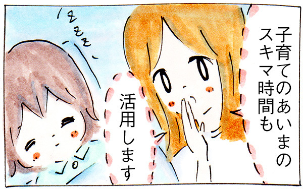 コミックライターになった私の時間管理術　子育てと仕事を両立させる2つのコツ【子育てログ！リンゴ日和。 第13話】