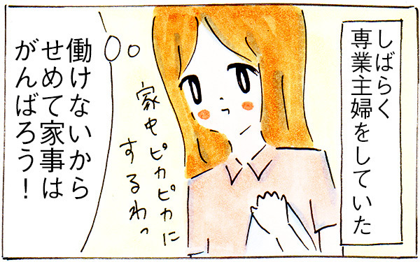 コミックライターになった私の時間管理術　子育てと仕事を両立させる2つのコツ【子育てログ！リンゴ日和。 第13話】