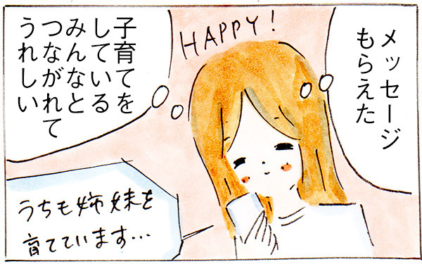 コミックライターになった私の時間管理術　子育てと仕事を両立させる2つのコツ【子育てログ！リンゴ日和。 第13話】