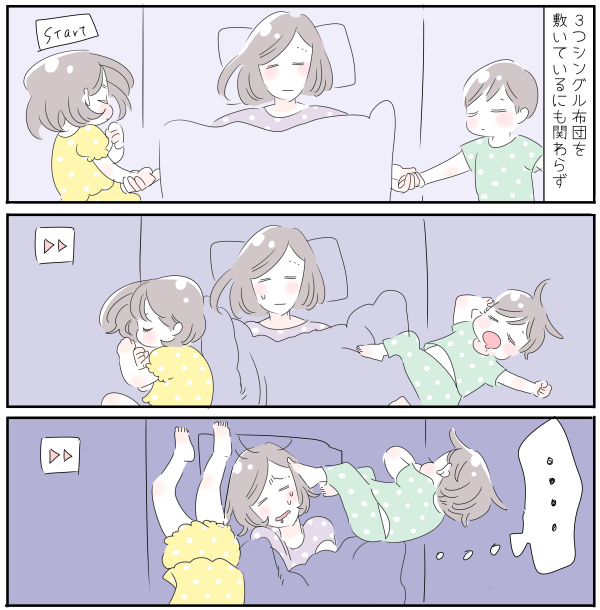 子どもの寝相の悪さも気にならない、ママの熟睡テク。激レアシーン堪能付き【子育ては毎日がたからもの☆ 第59話】