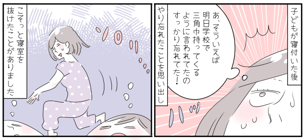 子どもの寝相の悪さも気にならない、ママの熟睡テク。激レアシーン堪能付き【子育ては毎日がたからもの☆ 第59話】