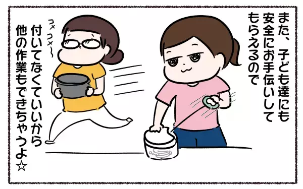 子どももお手伝いできる！ 便利な2アイテムで調理時間を大幅に短縮【3児の母こっさんの甘辛日記 第9話】