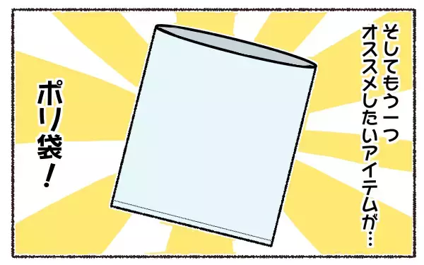 子どももお手伝いできる！ 便利な2アイテムで調理時間を大幅に短縮【3児の母こっさんの甘辛日記 第9話】