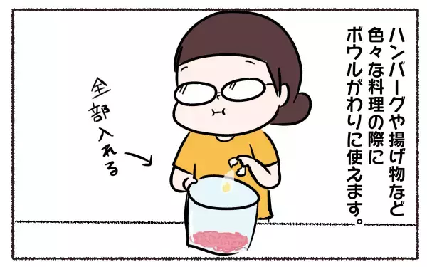 子どももお手伝いできる！ 便利な2アイテムで調理時間を大幅に短縮【3児の母こっさんの甘辛日記 第9話】