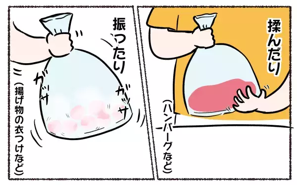 子どももお手伝いできる！ 便利な2アイテムで調理時間を大幅に短縮【3児の母こっさんの甘辛日記 第9話】