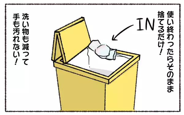 子どももお手伝いできる！ 便利な2アイテムで調理時間を大幅に短縮【3児の母こっさんの甘辛日記 第9話】