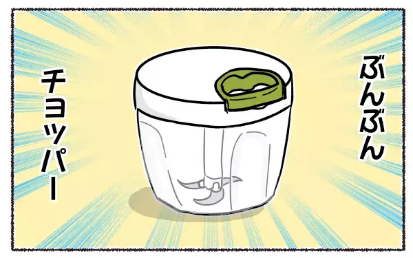 子どももお手伝いできる！ 便利な2アイテムで調理時間を大幅に短縮【3児の母こっさんの甘辛日記 第9話】