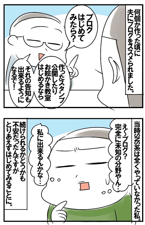 ブログデビューはまさかの4人目妊娠中！コミックライター「ホリカン」ができるまで【めまぐるしいけど愛おしい、空回り母ちゃんの日々 第124話】