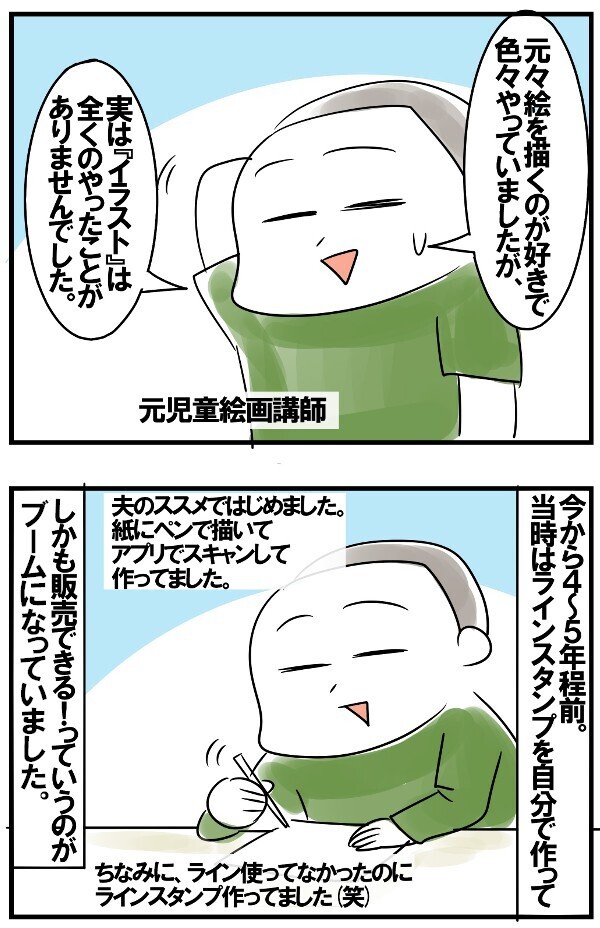 ブログデビューはまさかの4人目妊娠中！コミックライター「ホリカン」ができるまで【めまぐるしいけど愛おしい、空回り母ちゃんの日々 第124話】