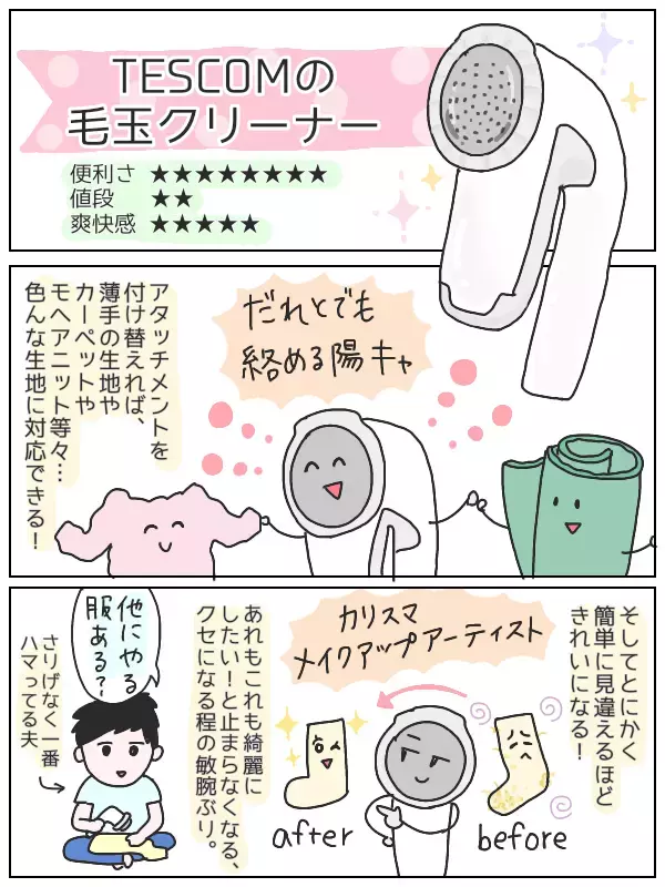 プチプラ品からアップグレード！数千円の差でこんなに違った我が家の必須アイテム【ひなひよ育て ～愛しの二重あご～  第23話】